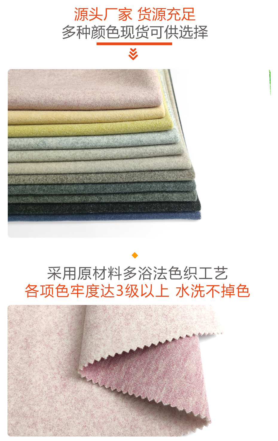 海棠呢面料92