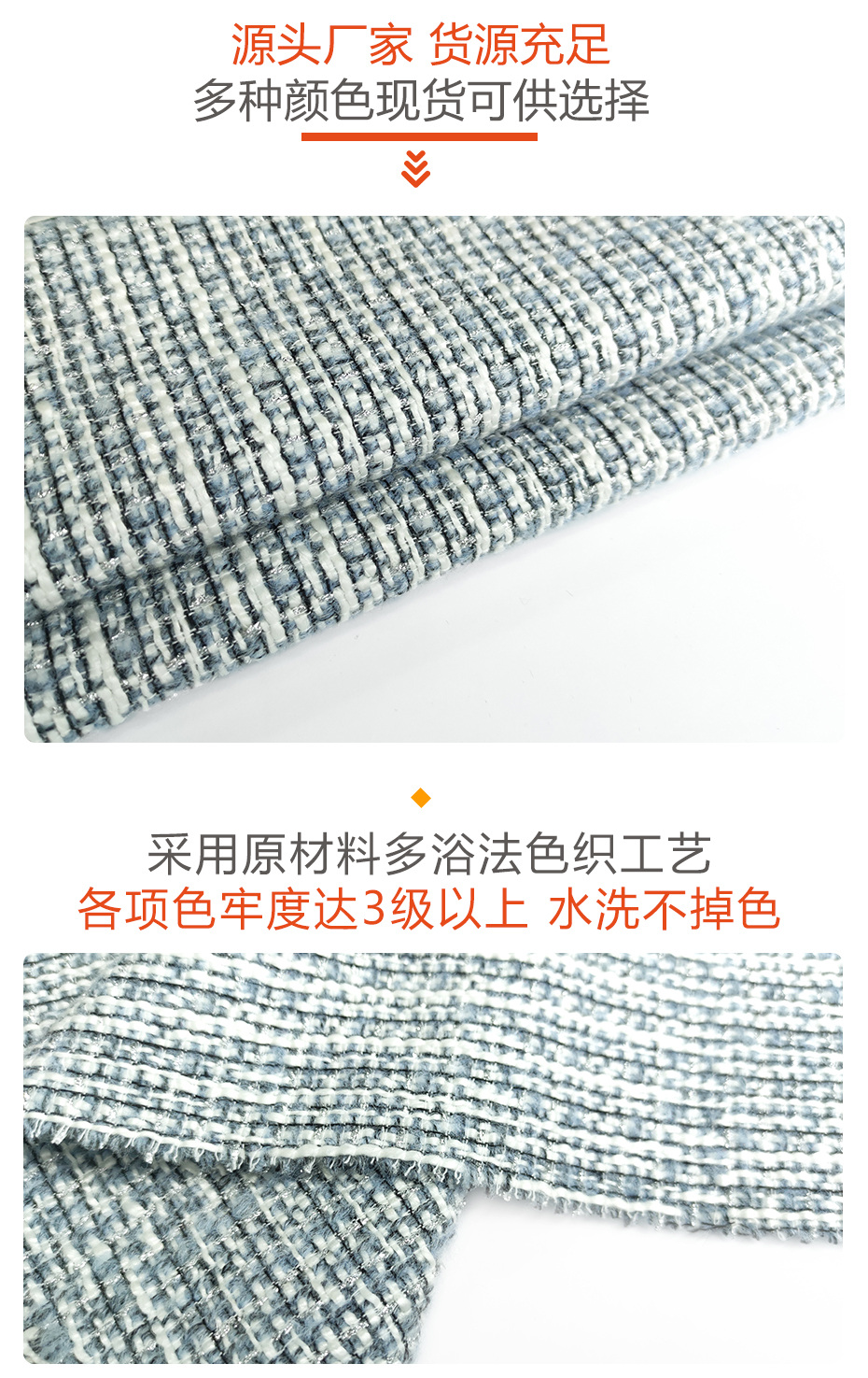 小香风毛呢面料142