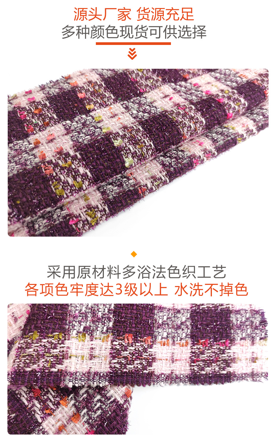 小香风毛呢面料65