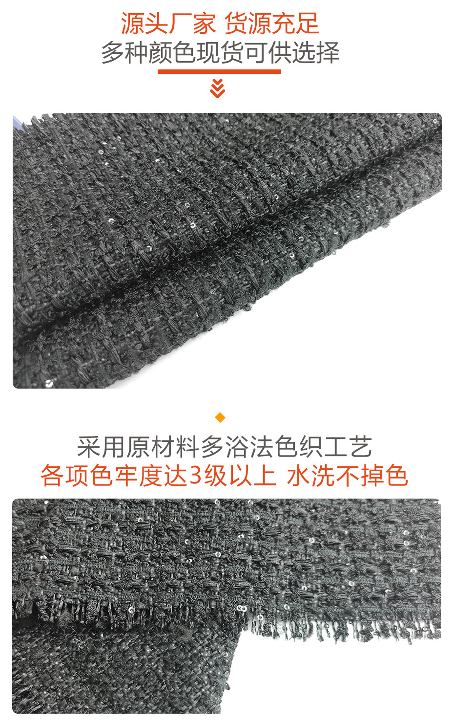 小香风布料141