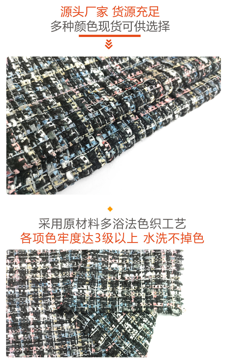 小香风布料216