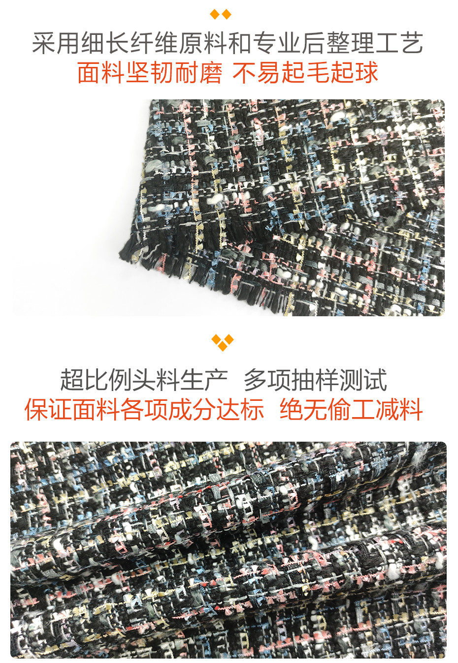 小香风布料217