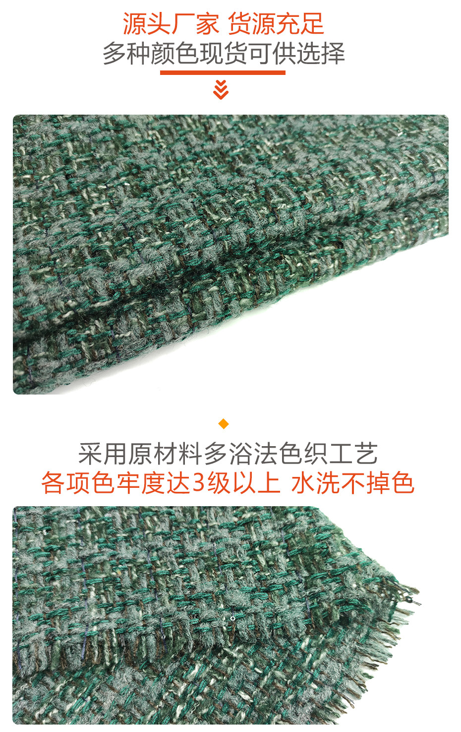 小香风布料66
