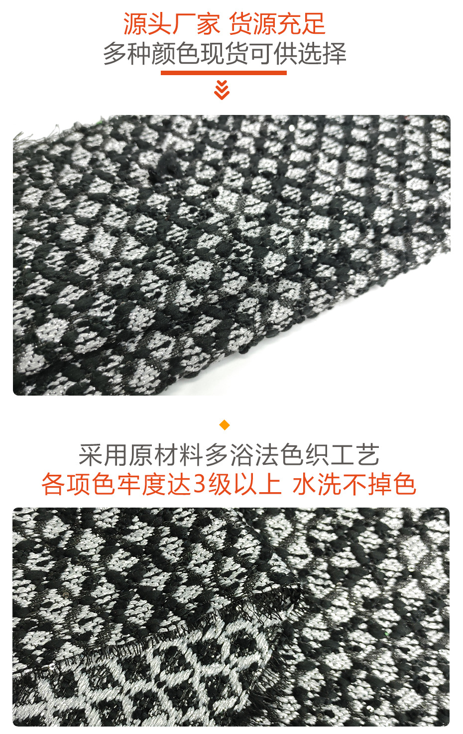 小香风面料205