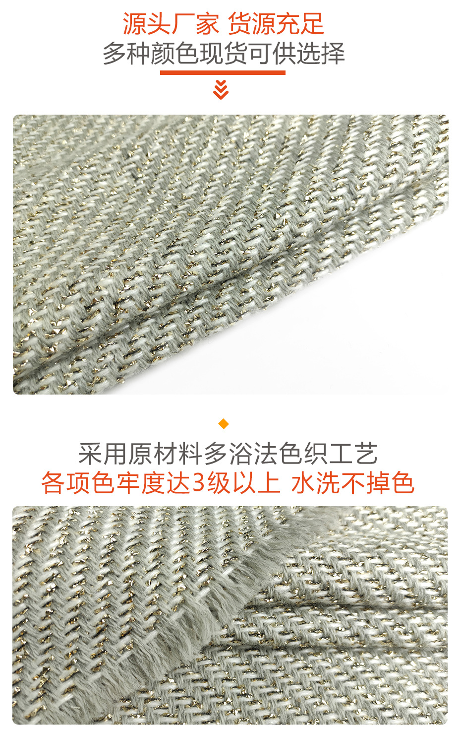 小香风面料141
