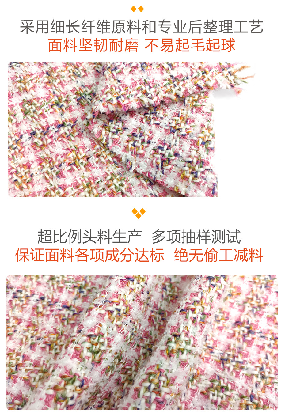 小香风布料204