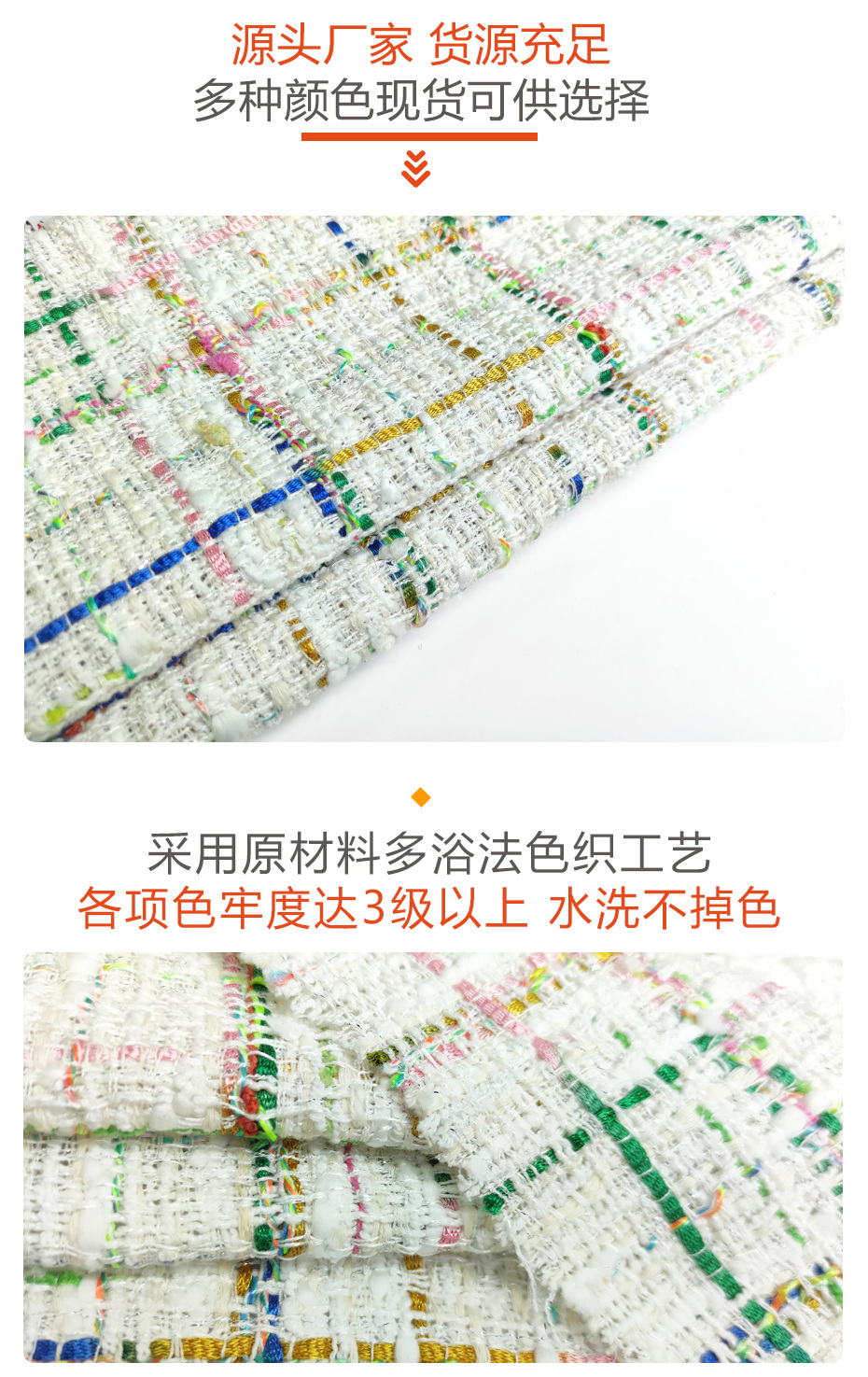 小香风布料63