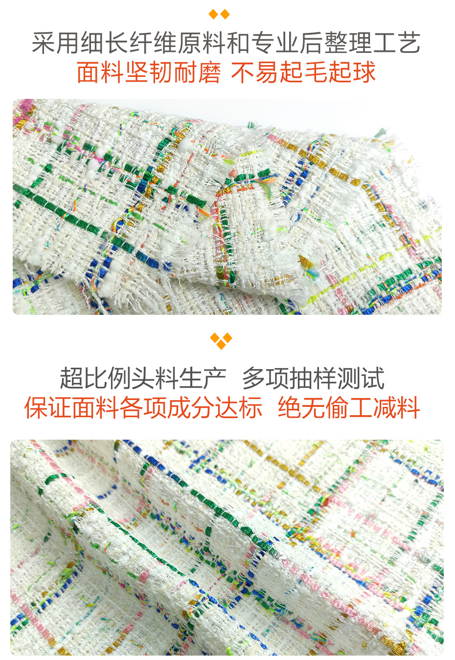 小香风布料64