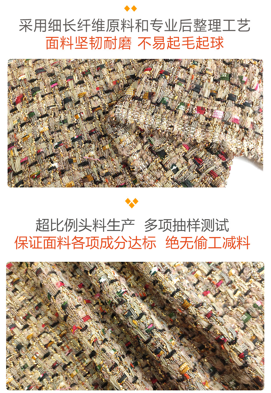 小香风布料140