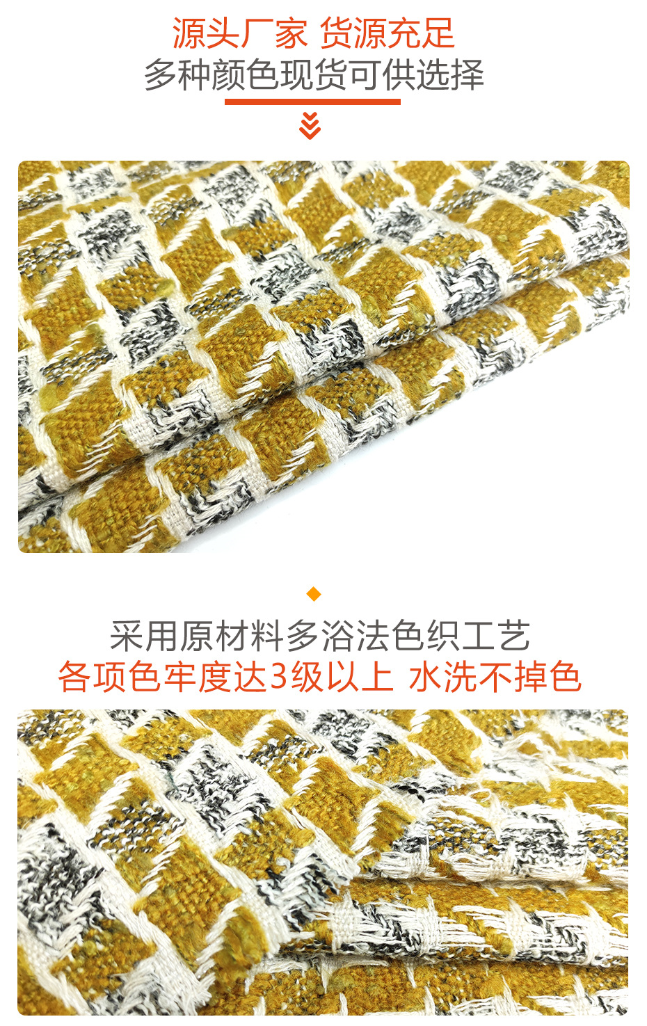 小香风布料143