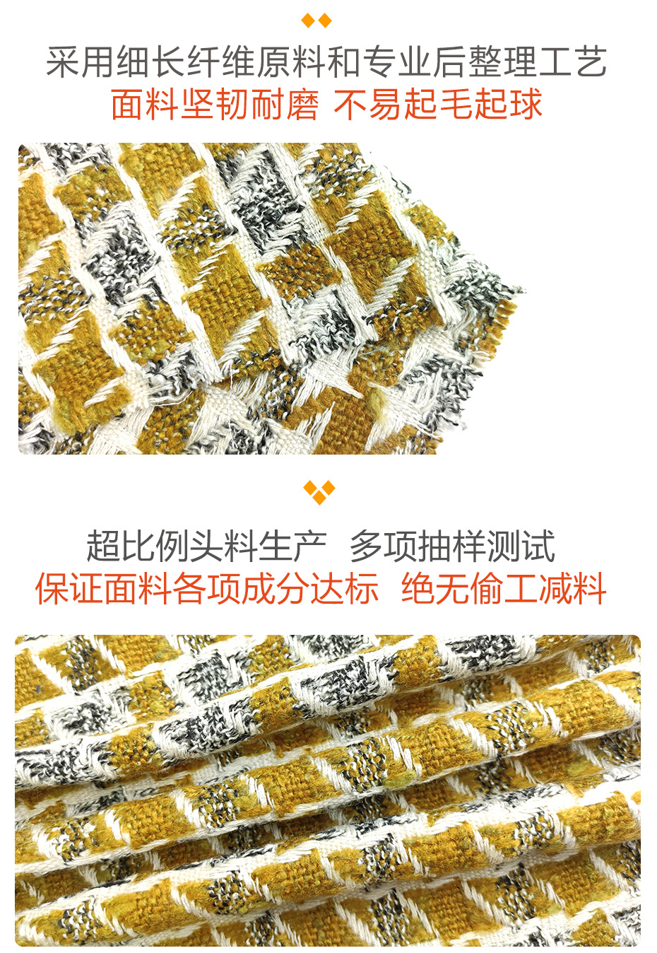 小香风布料144