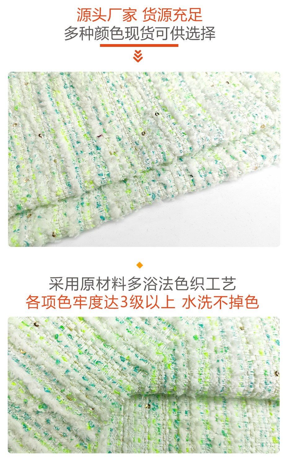 小香风布料67