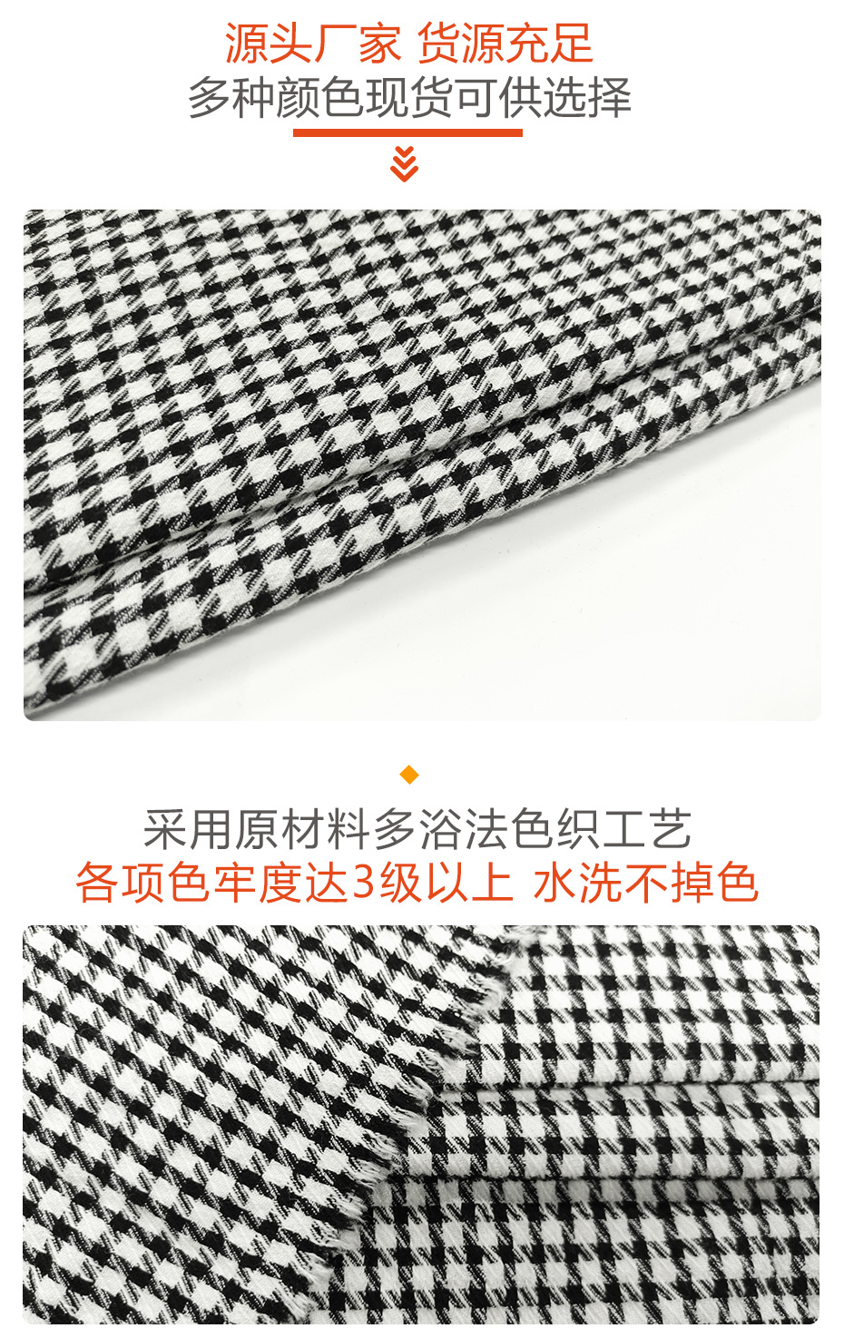 千鸟格布料65