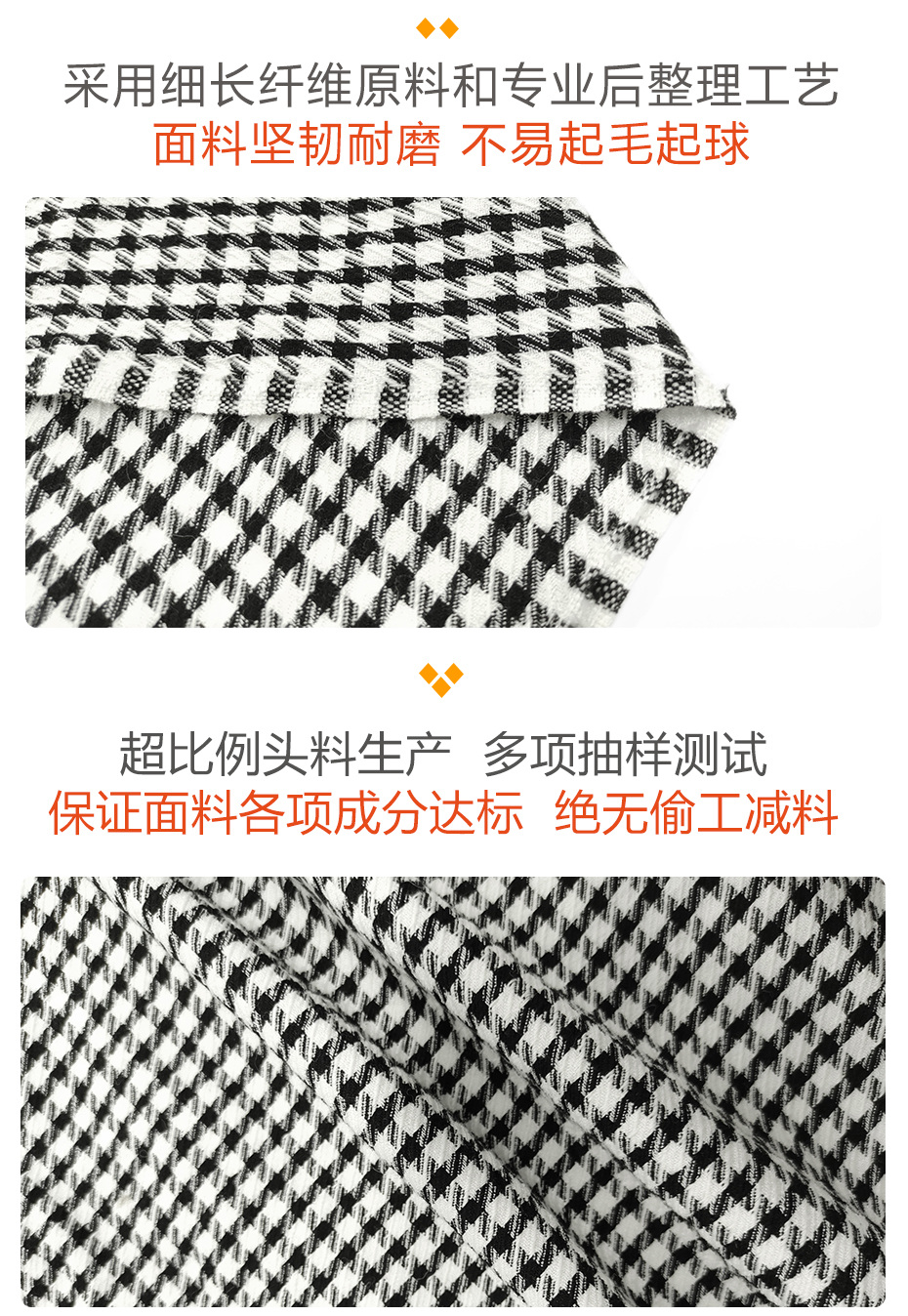 千鸟格布料66