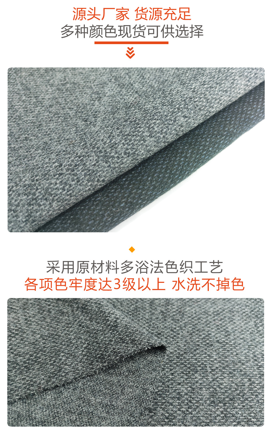 提花毛呢面料67