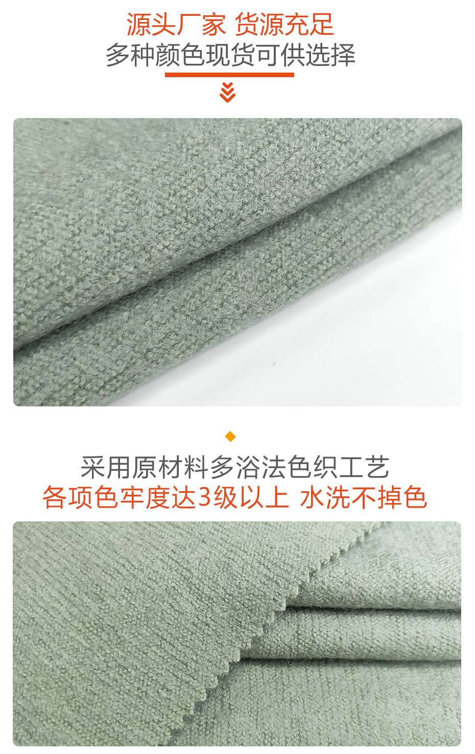 针织毛呢面料_02