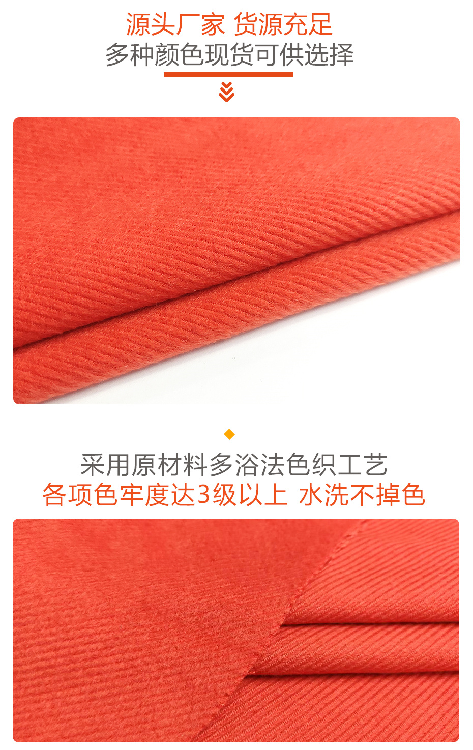单面顺毛呢面料66