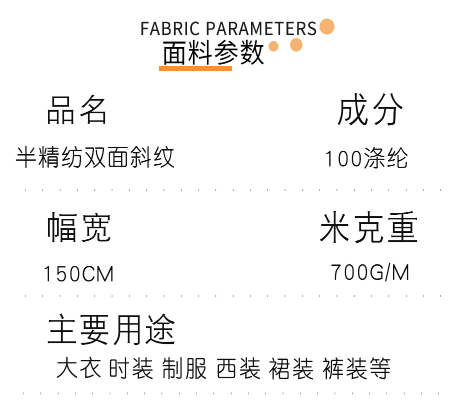 双面呢面料67