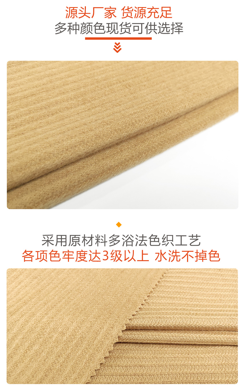 顺毛呢面料67