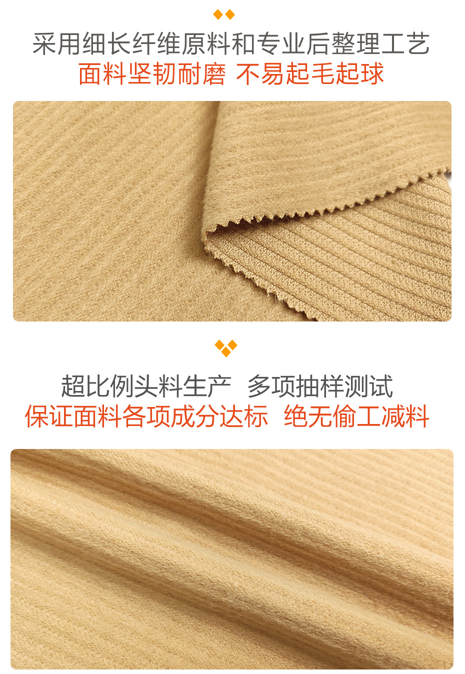 顺毛呢面料68