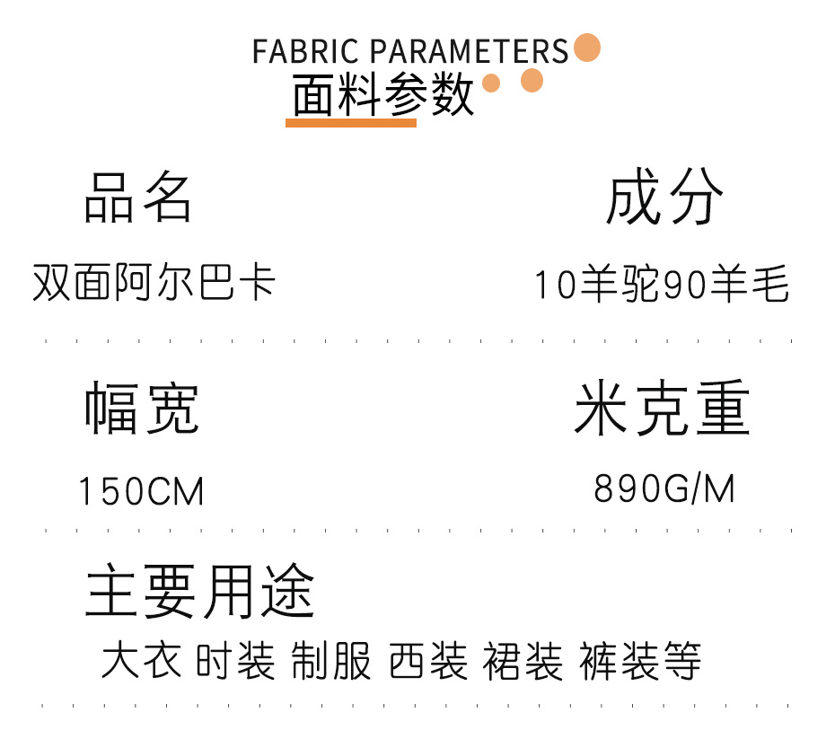 双面呢面料68