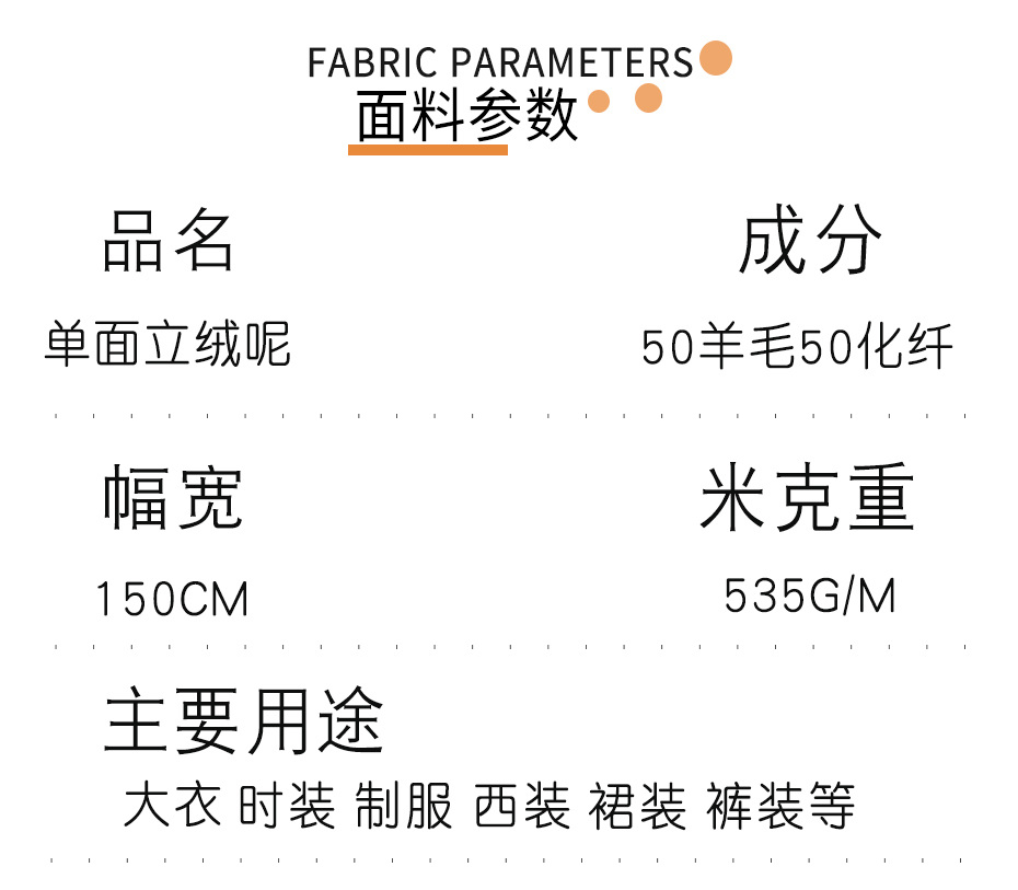 立绒面料58