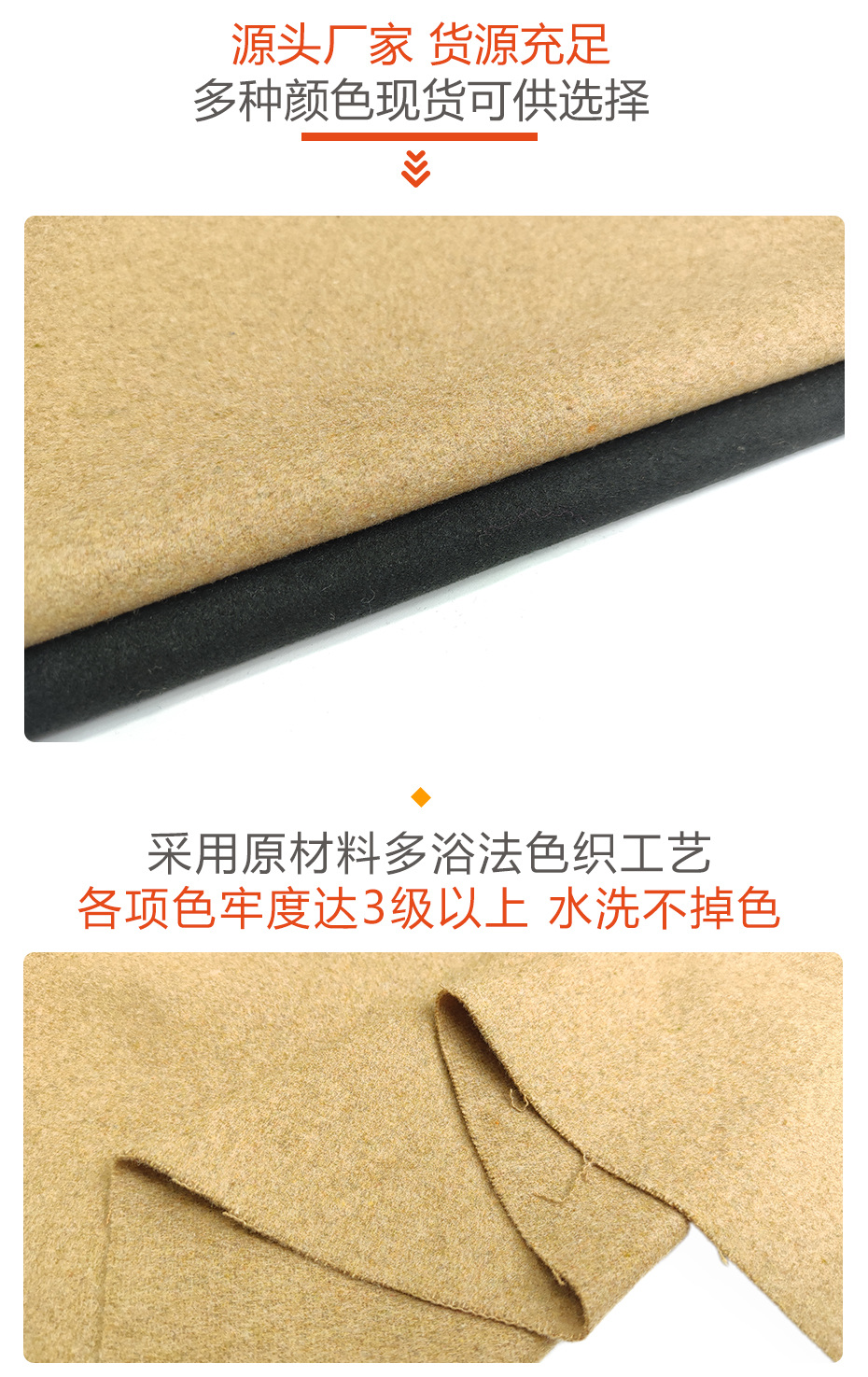 仿麦呢面料119