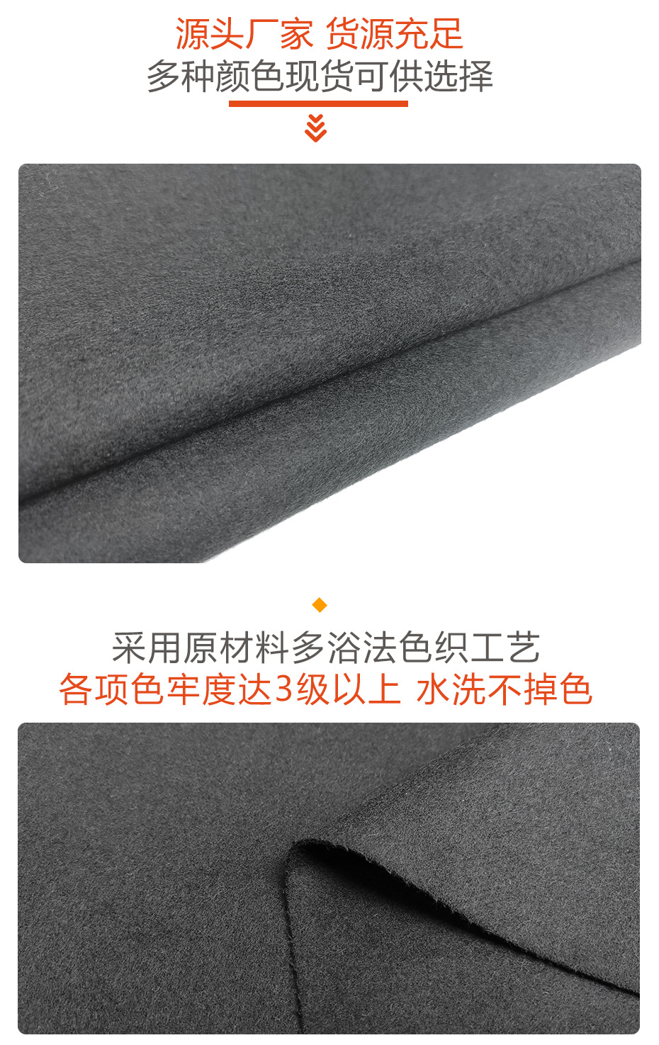 双面呢面料145