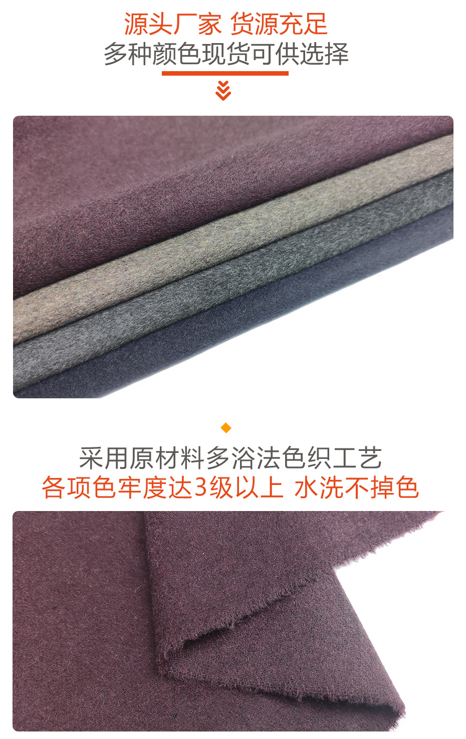 顺毛呢面料54