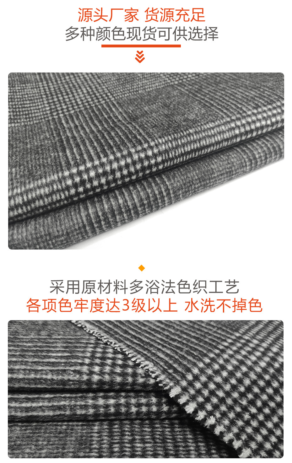 格子呢面料54