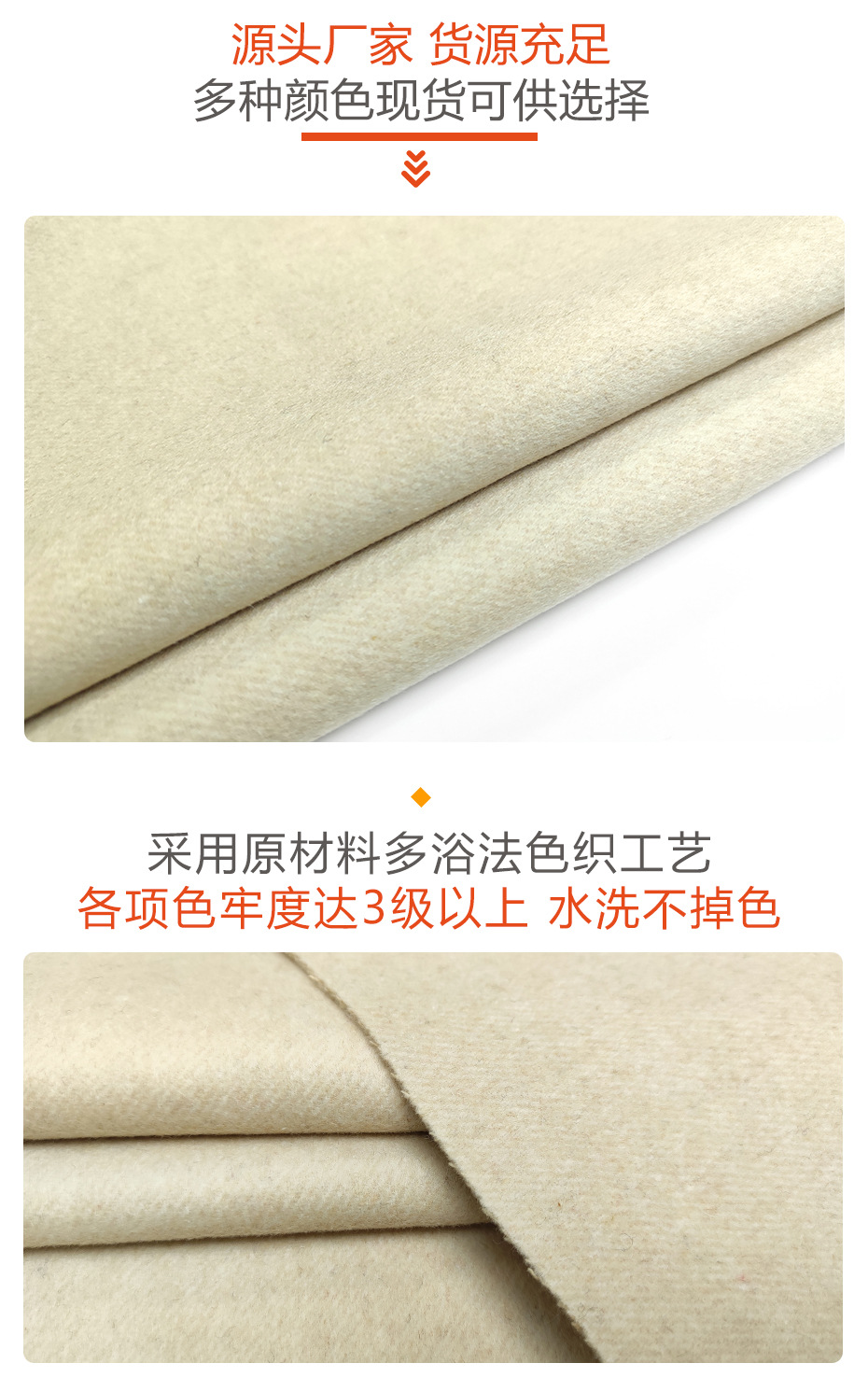 双面呢面料54