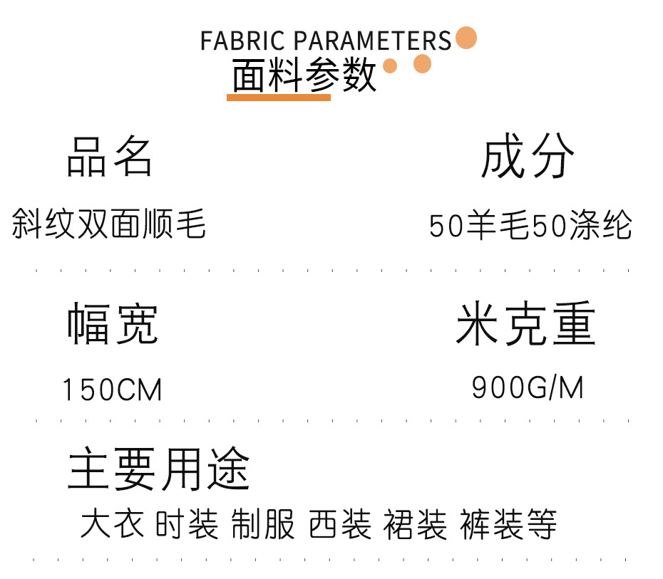 双面呢面料57