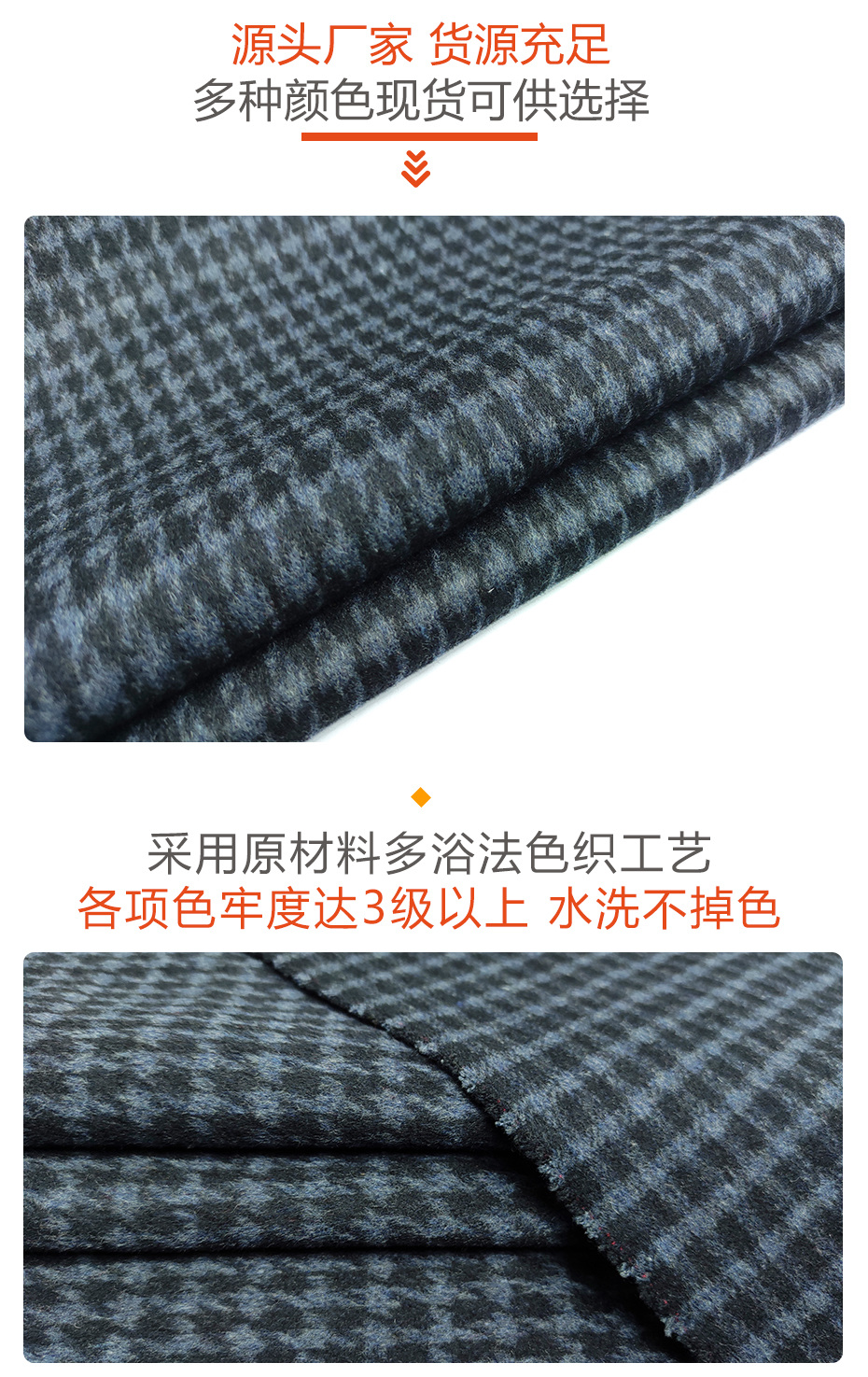 千鸟格面料54