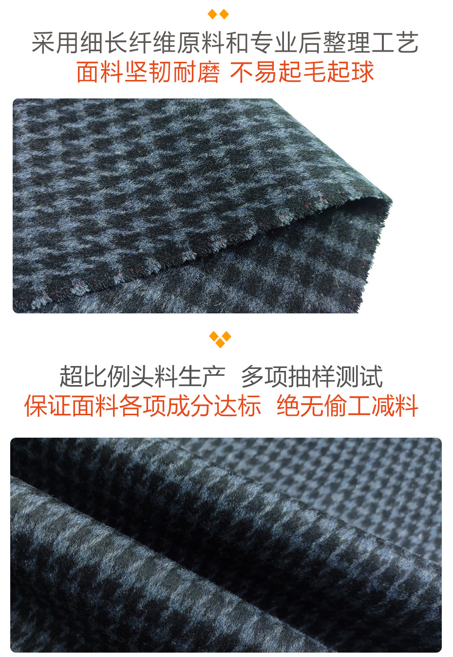 千鸟格面料55