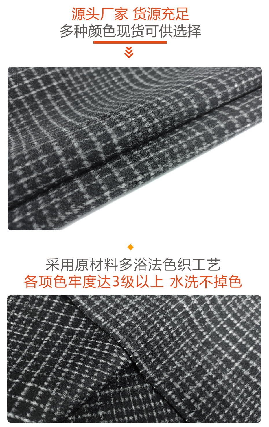 格子呢面料55