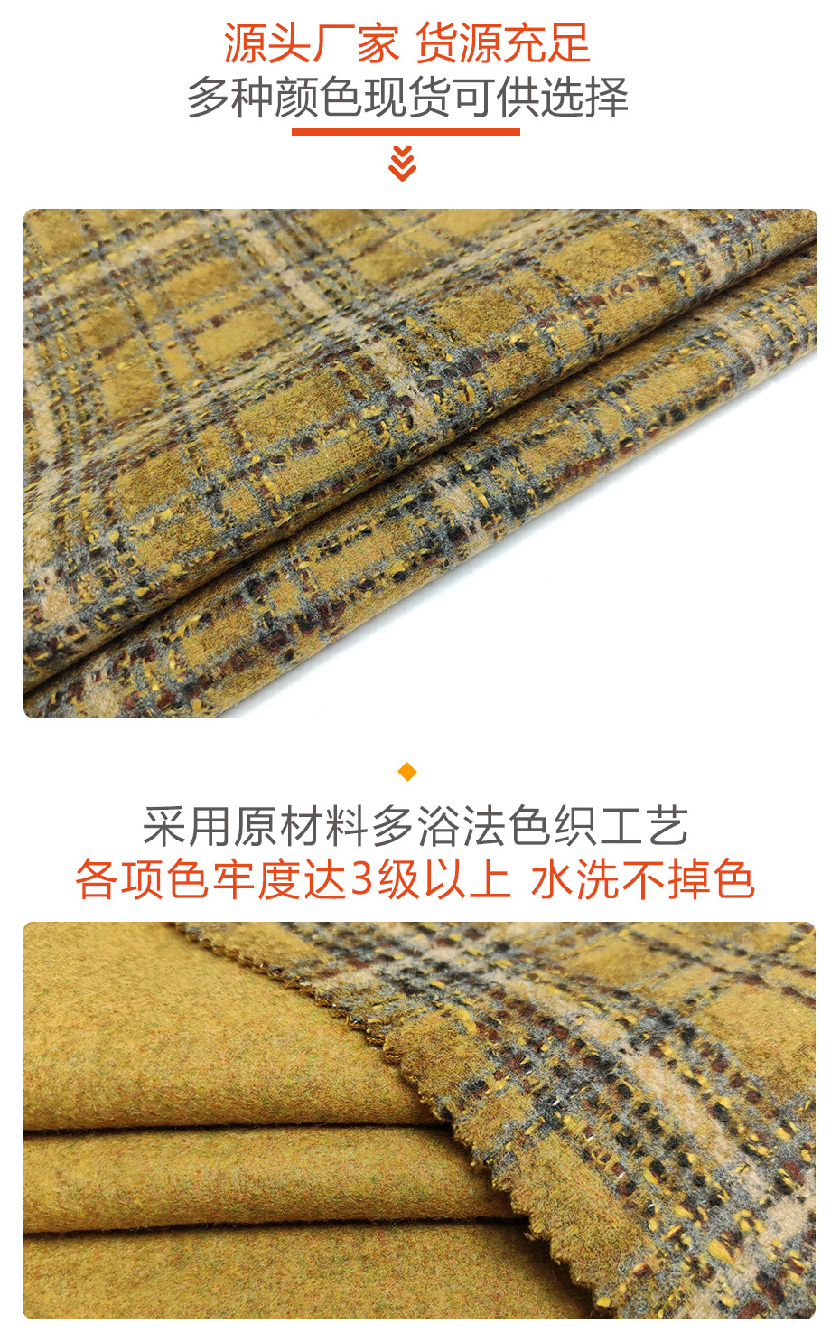 麦呢面料55