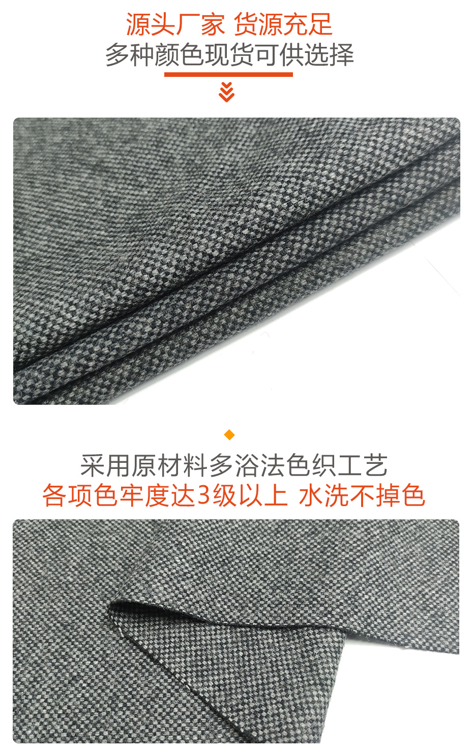 港花呢面料56