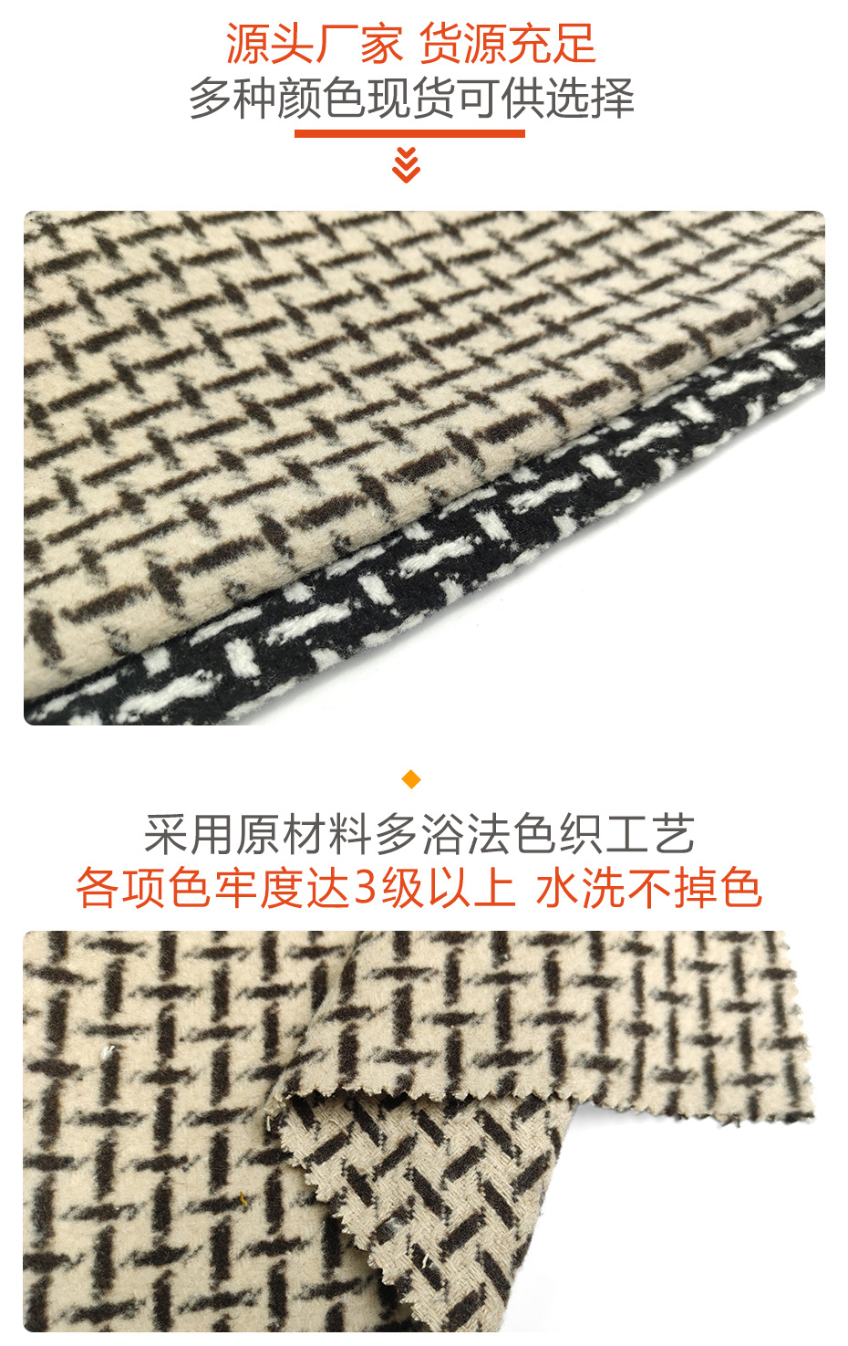 编织呢面料70