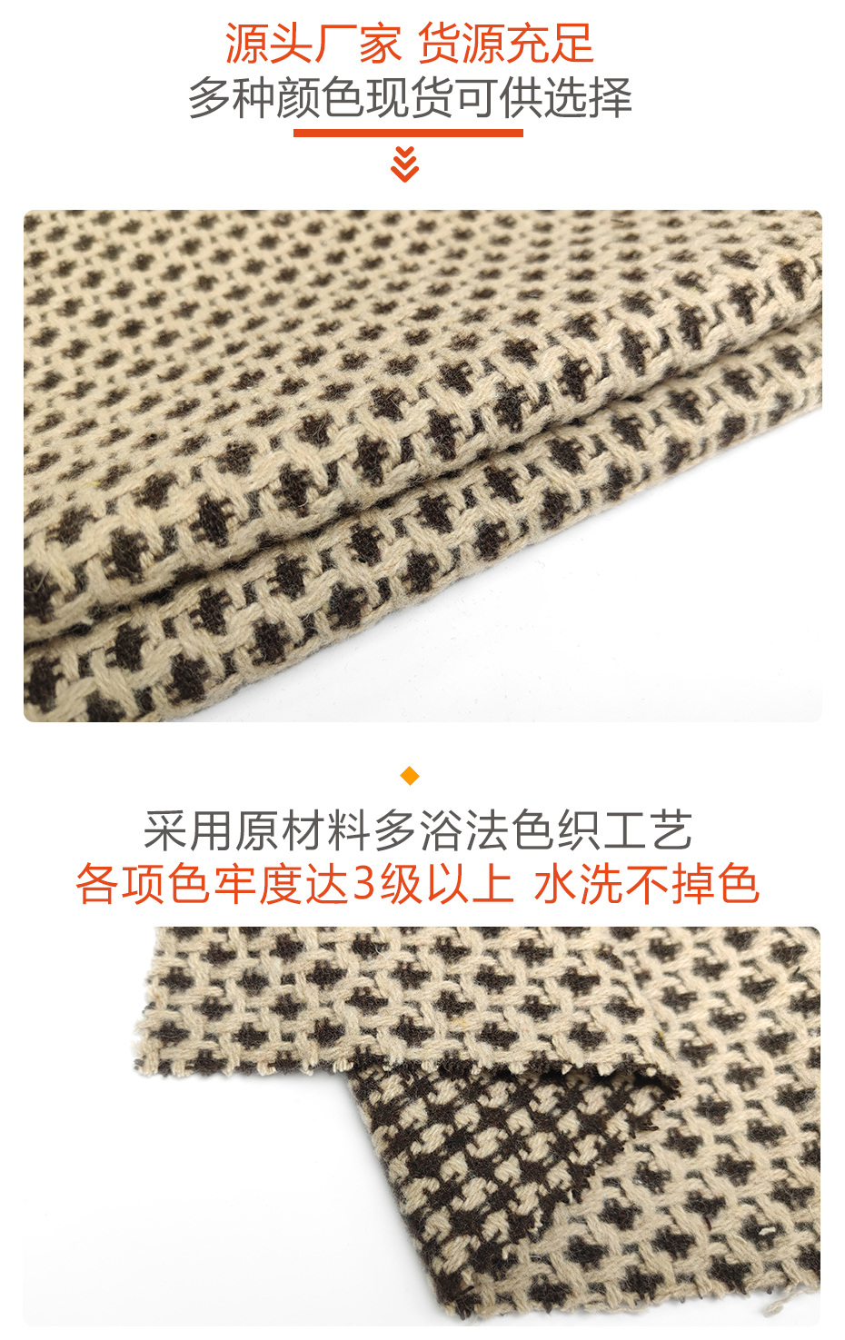 编织呢面料148