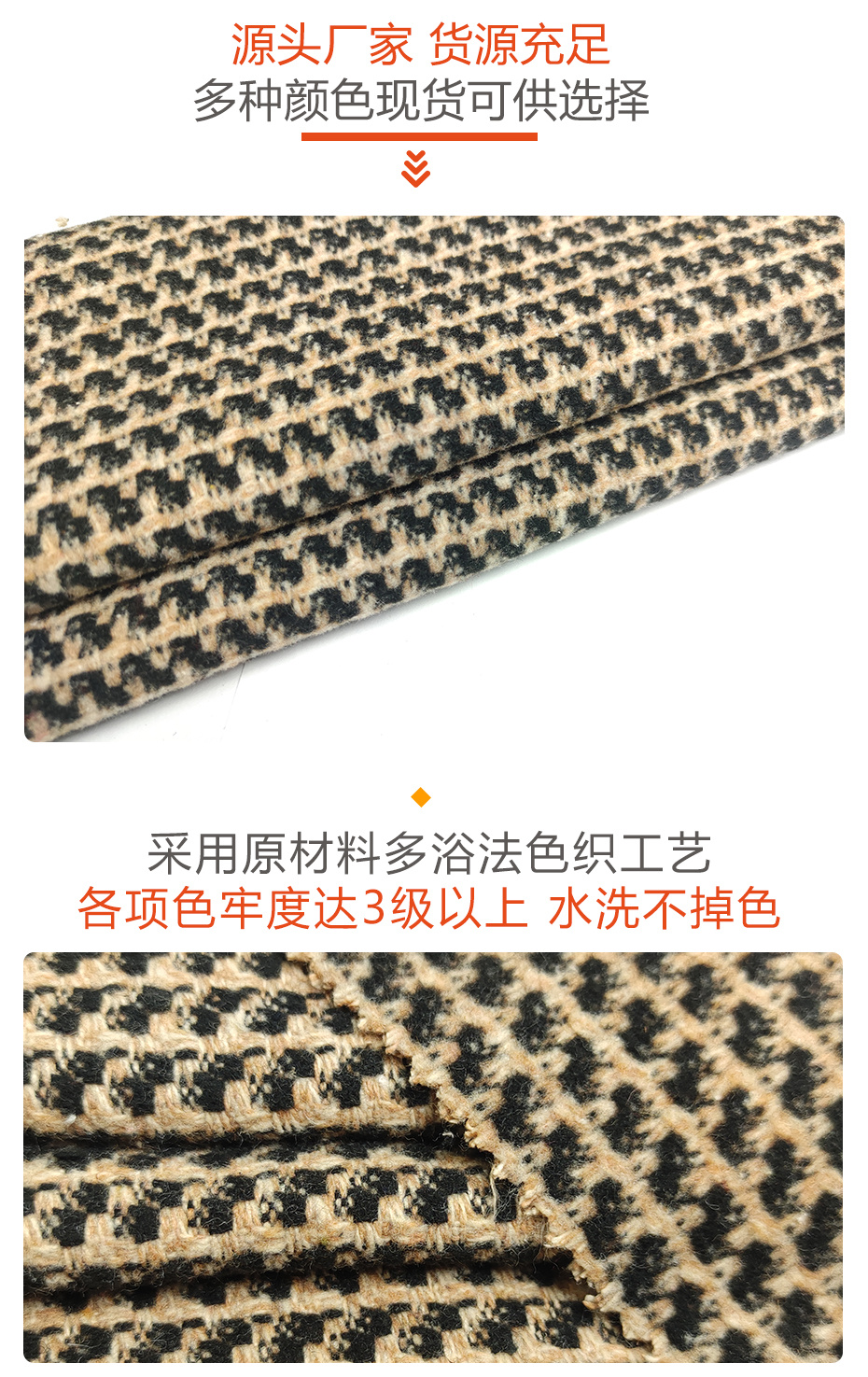 编织呢面料67
