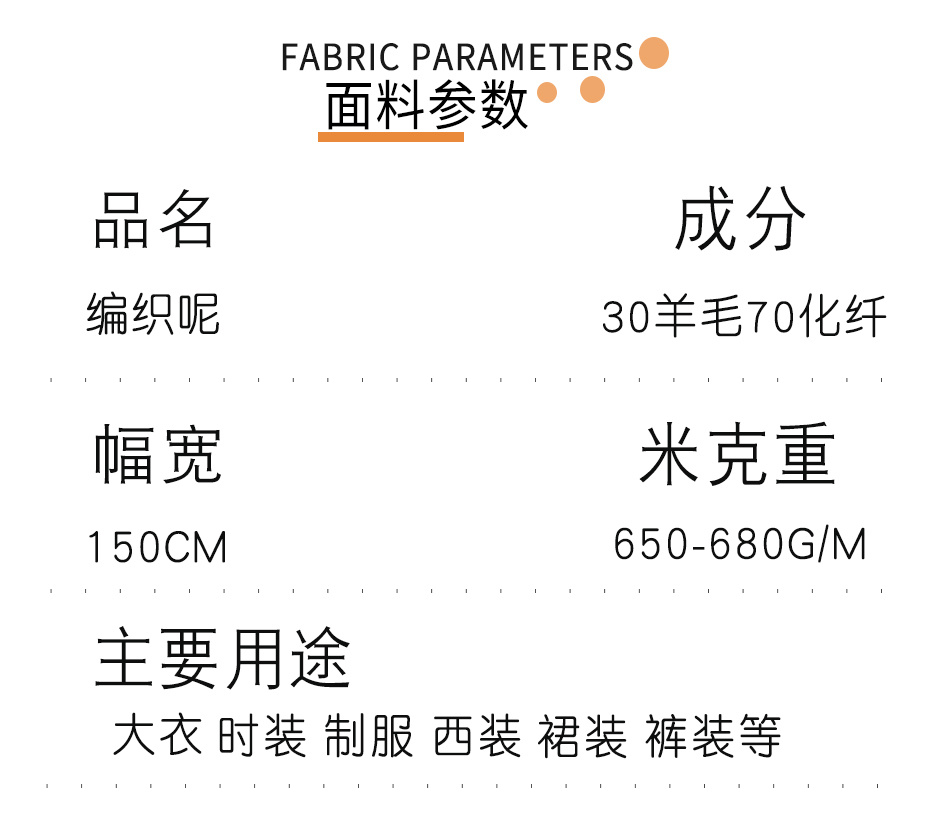 编织呢面料59