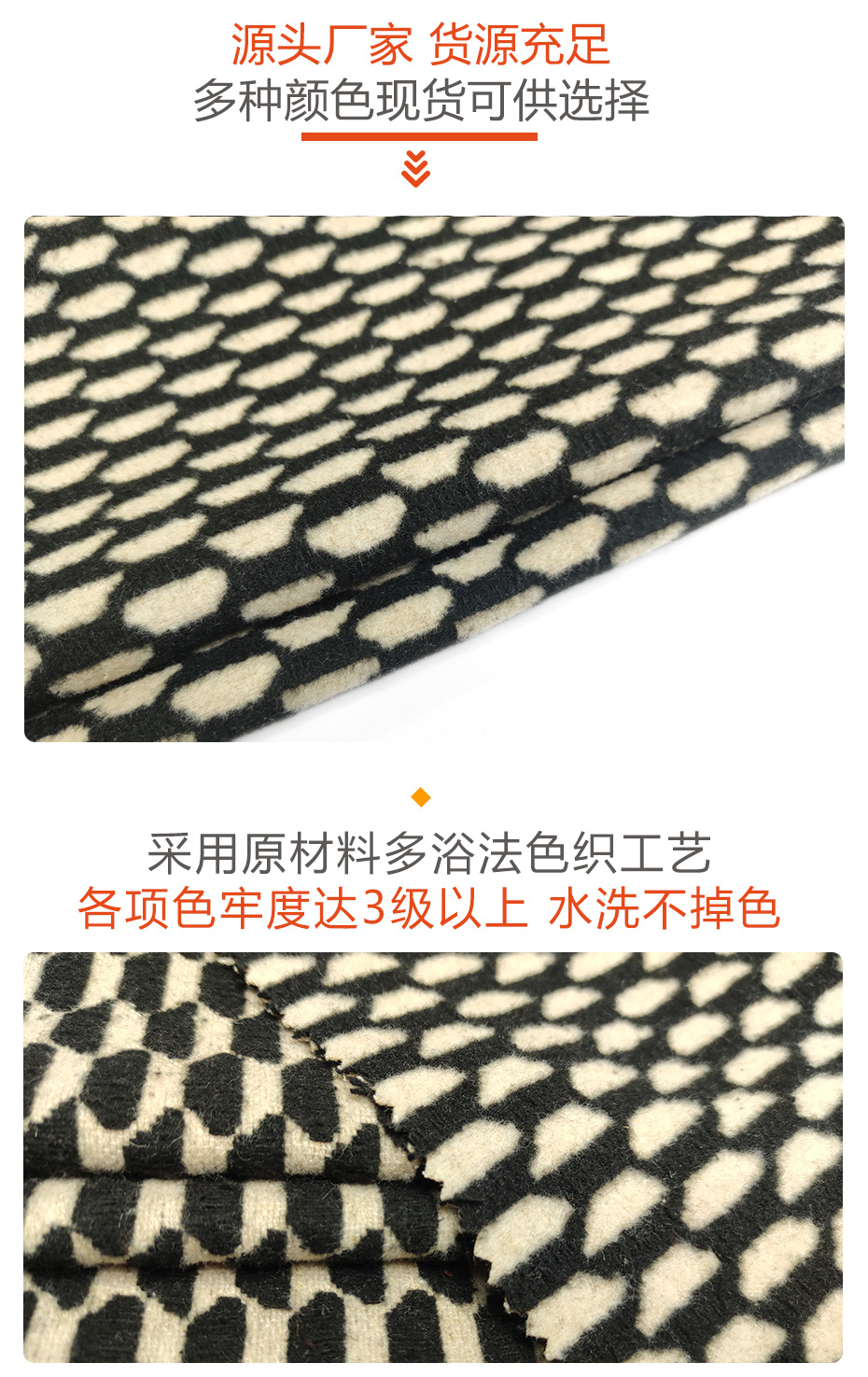 编织呢面料66