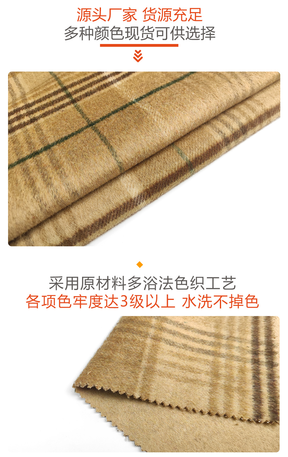 格子毛呢面料57