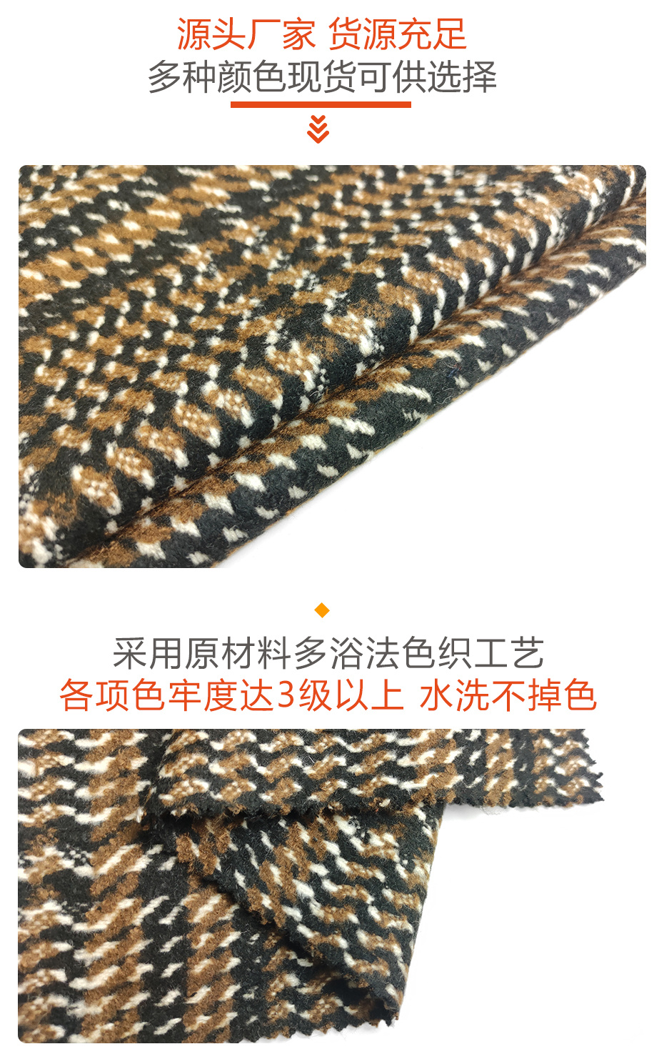 编织呢面料55