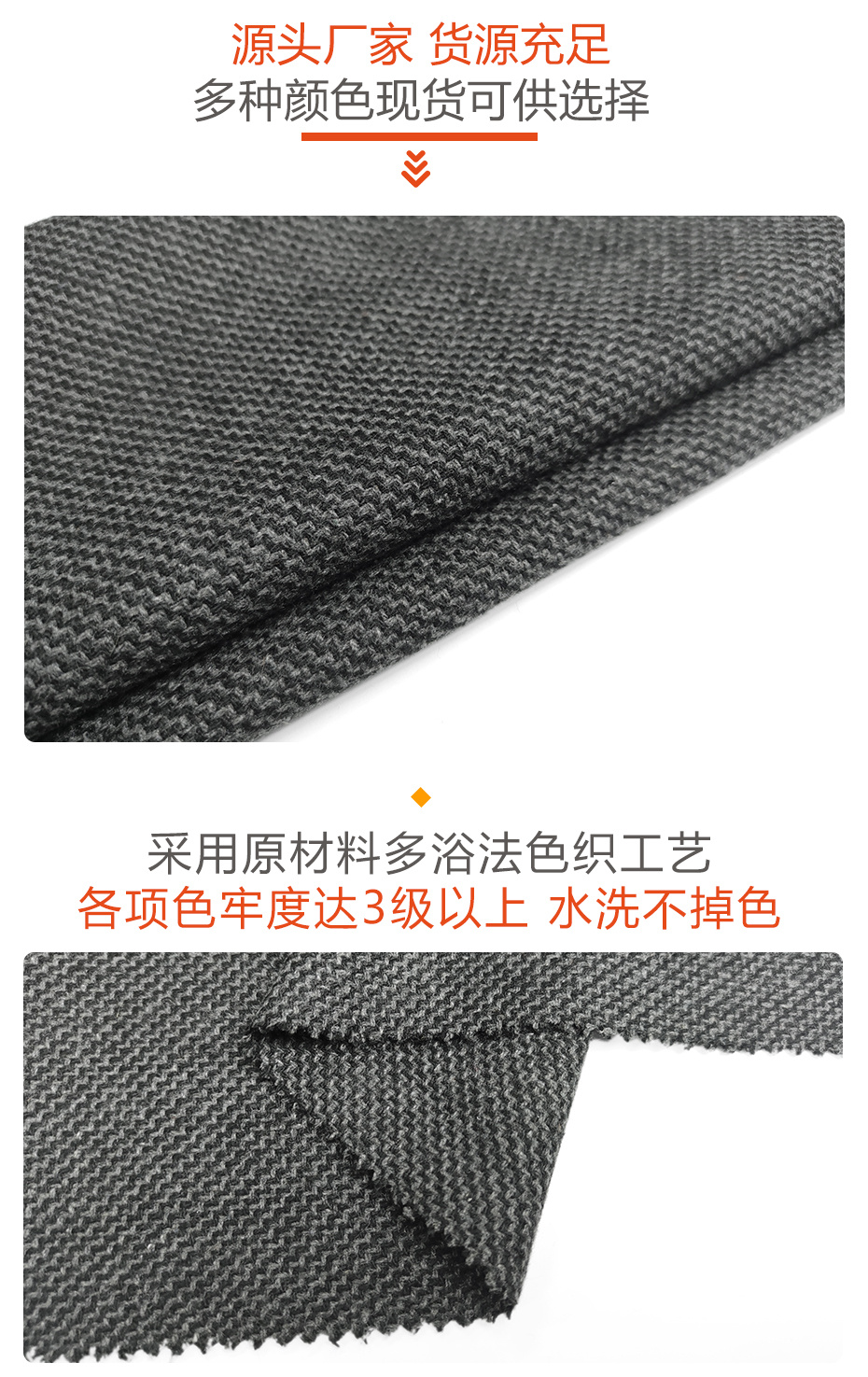长城呢面料55