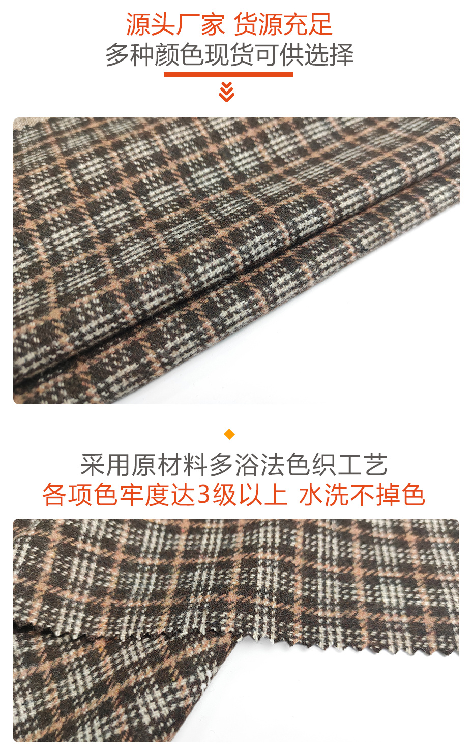 格子呢面料46