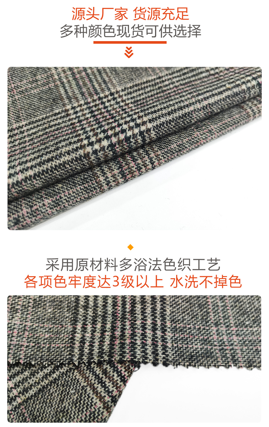 格子呢面料160