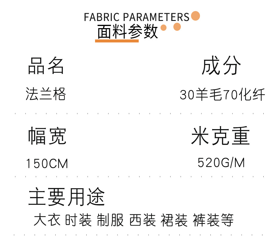 格子呢面料163