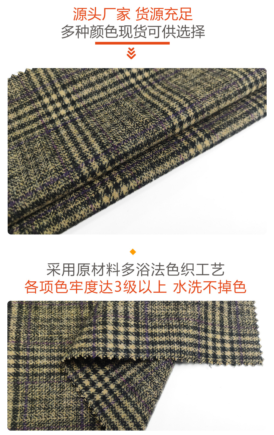 格子呢面料145