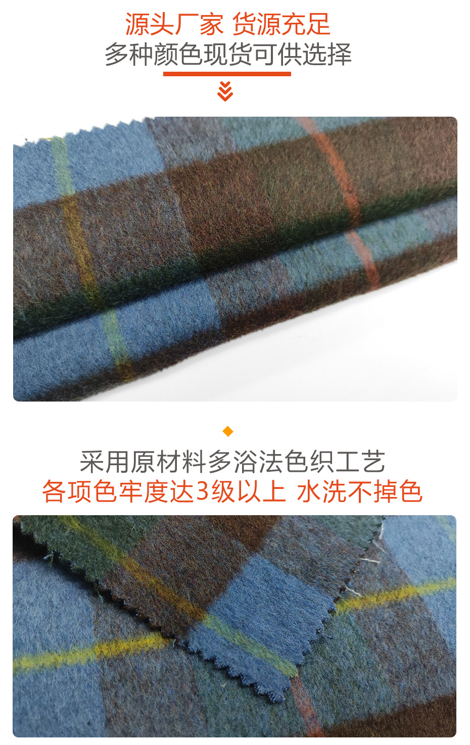格子呢面料67